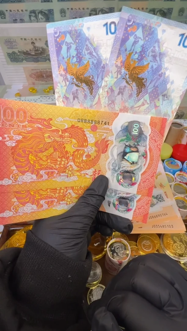 【闪购商品】纸币龙凤呈祥纪念合集（纸+塑料）