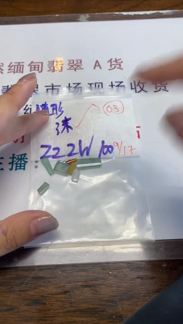 未镶嵌定制翡翠沫缅甸天然翡翠A货3