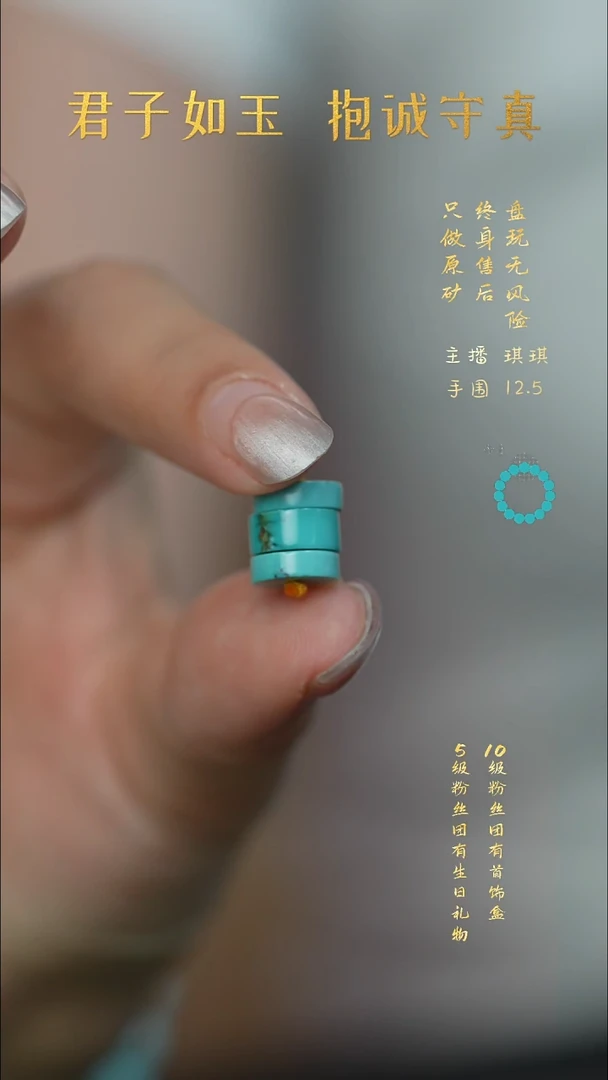 未镶嵌绿松石L62（多样性发一件）散珠