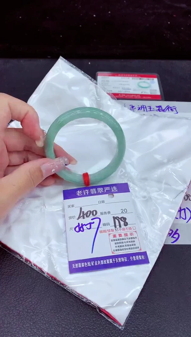 未镶嵌手镯翡翠11