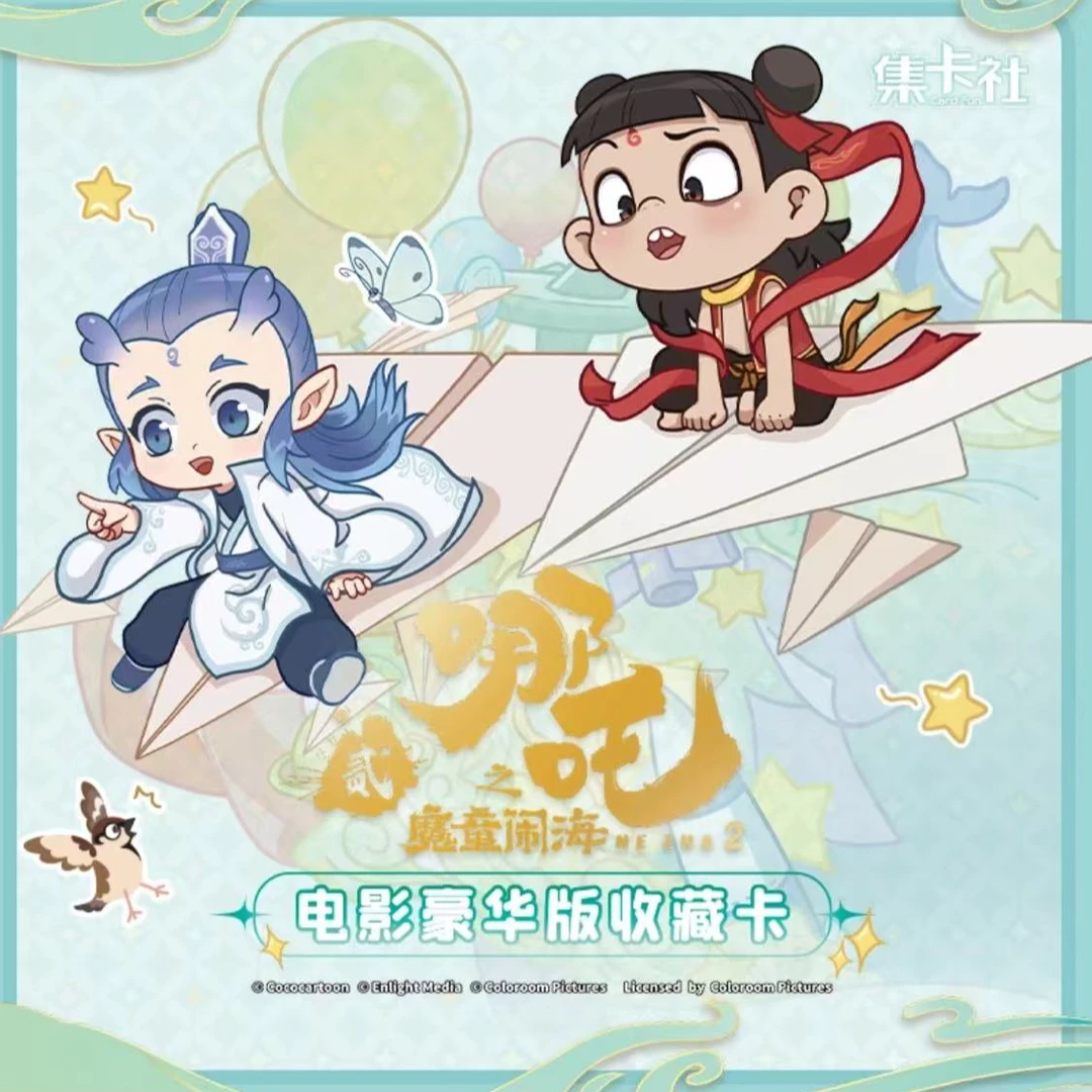 【集卡社】哪吒之魔童闹海卡片电影收藏卡牌