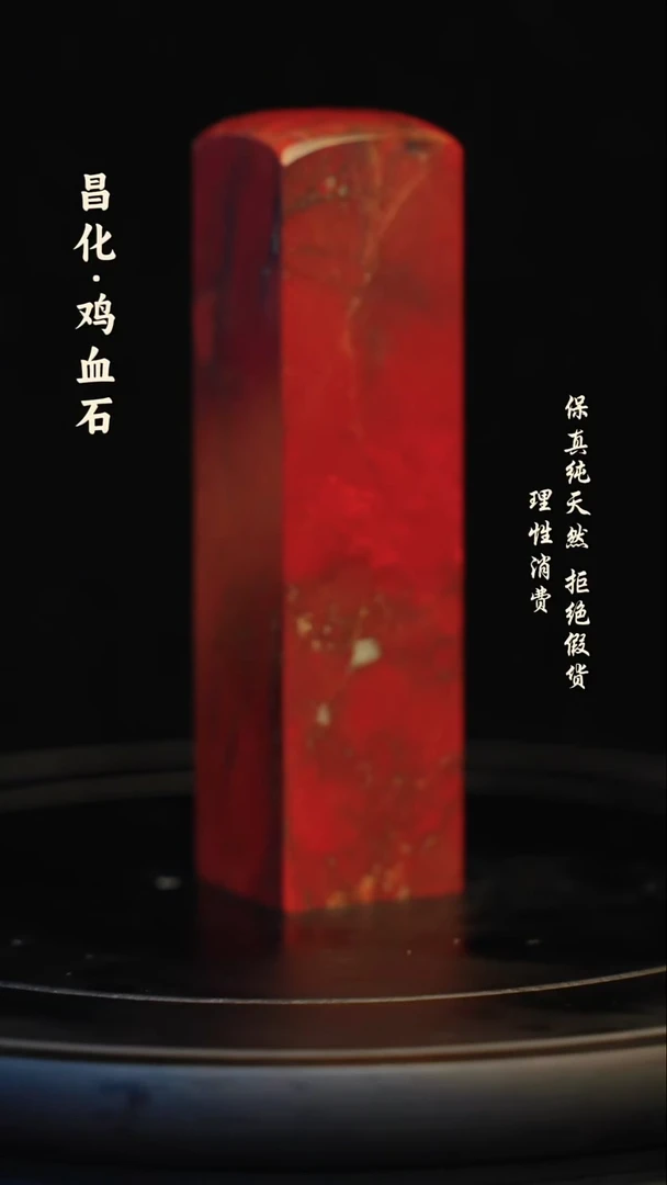 昌化石印石昌化石/青田石/一方纯天然印章石料