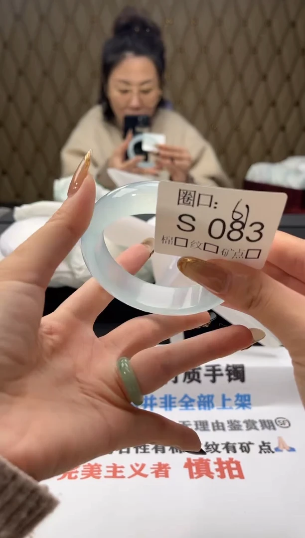 j****m闪购链接一物一拍以截图为准S083
