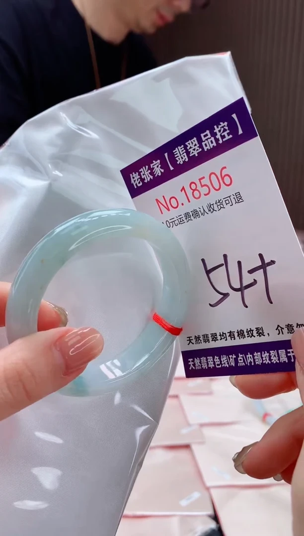 翡翠手镯未镶嵌天然缅甸A货翡翠