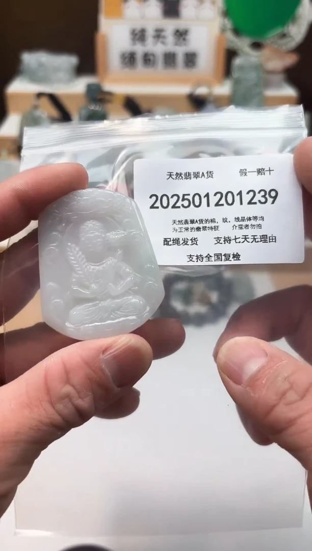 颈饰未镶嵌翡翠天然缅甸翡翠A货1218