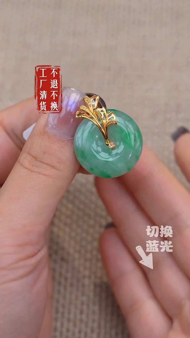 18K金镶嵌挂件翡翠169【不退不换】