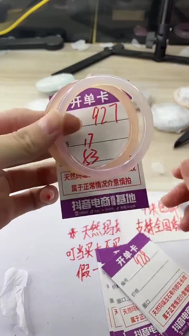手镯玛瑙/玉髓未镶嵌927