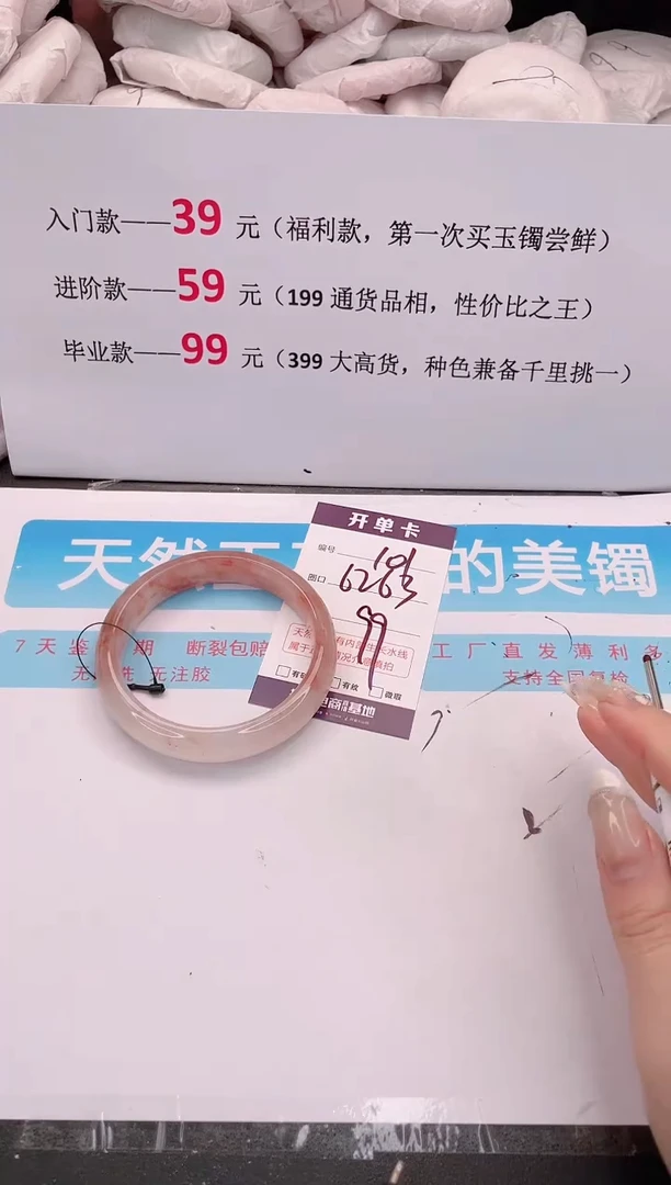 未镶嵌手镯石英质玉101