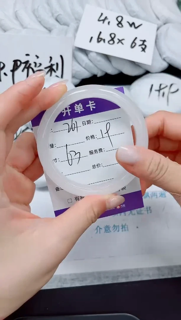 石英质玉手镯未镶嵌261-63