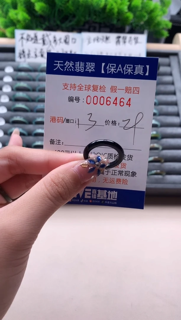 未镶嵌戒指翡翠天然  6464