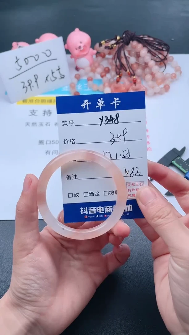 【闪购商品】石英质玉手镯未镶嵌Y348