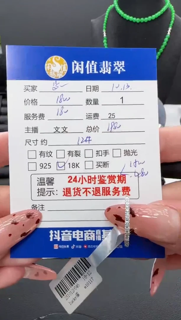 18K金镶嵌戒指/指环钻石罗****言钻石戒指