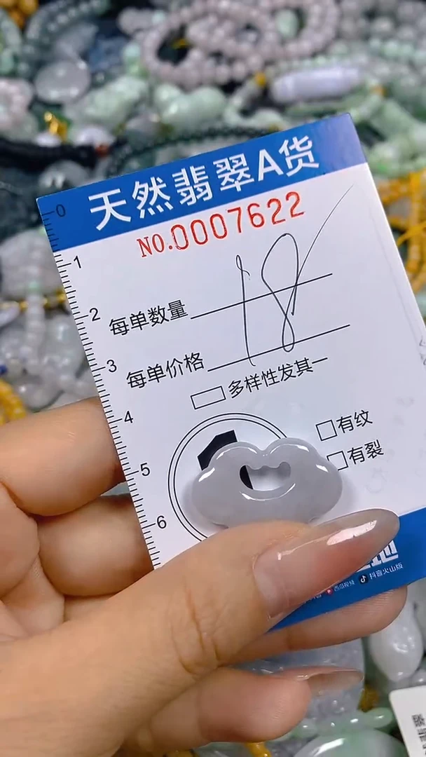 翡翠未镶嵌颈饰闪购0007622