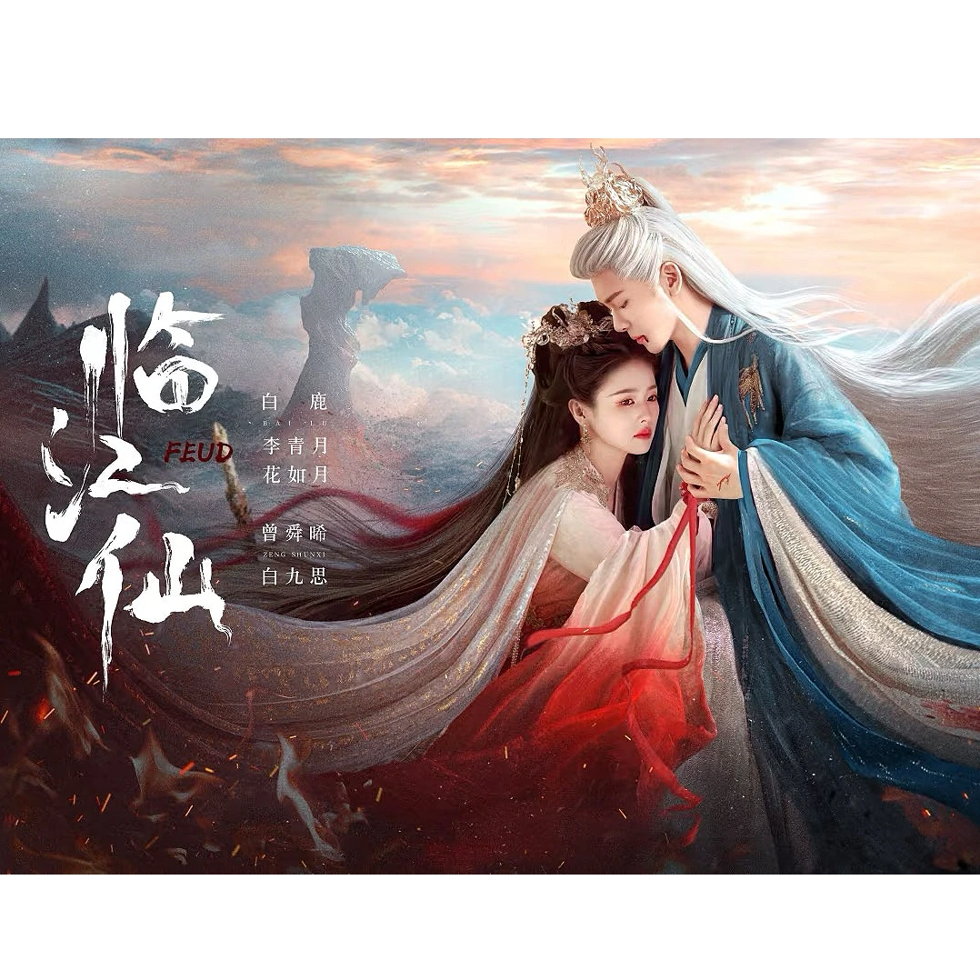 『肉肉叠叠』爱奇艺《临江仙》 纪念收藏卡 盲盒代拆