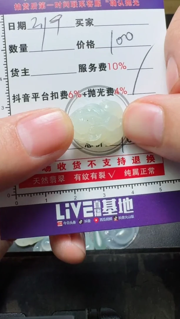 【闪购商品】定制翡翠未镶嵌1111111111