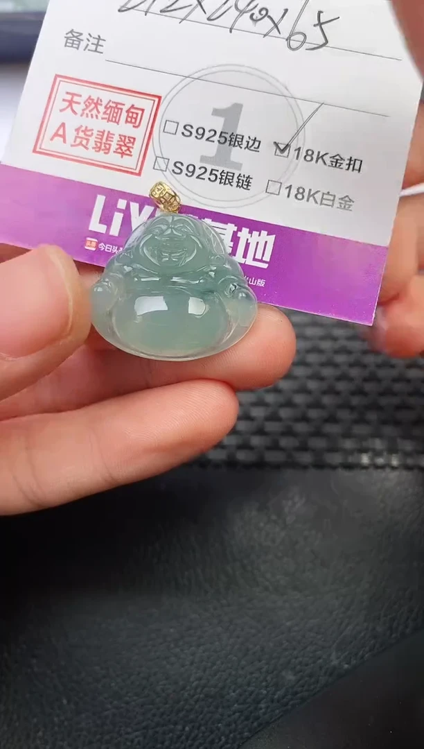 颈饰18K金镶嵌翡翠陈*挂件