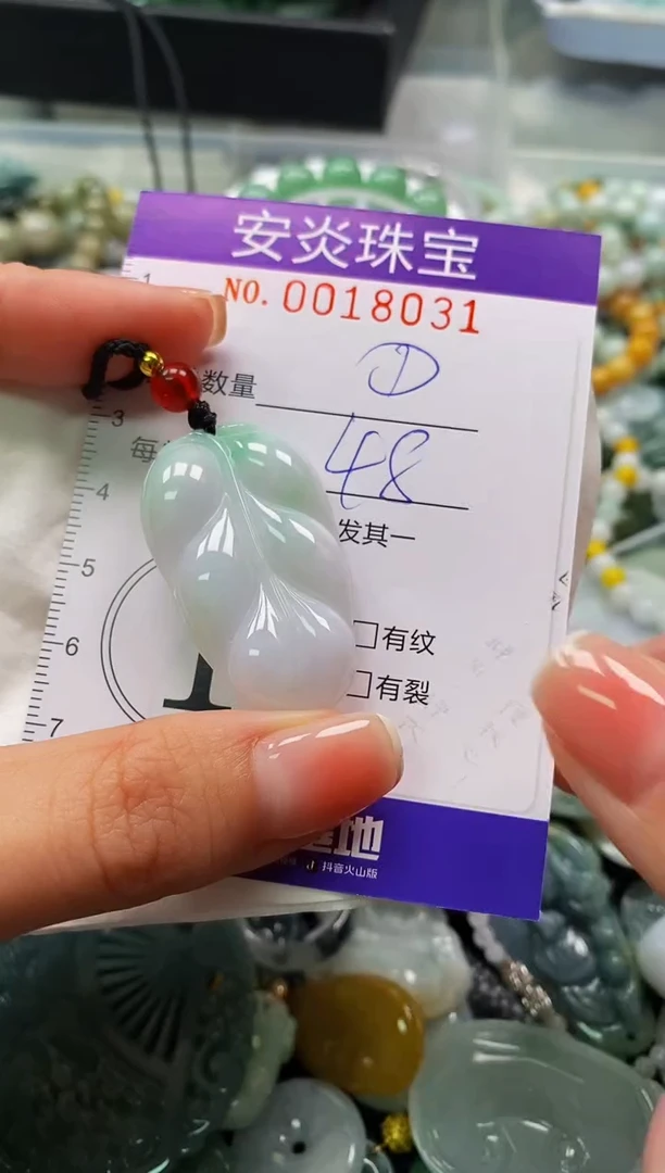 颈饰未镶嵌翡翠闪购0018031