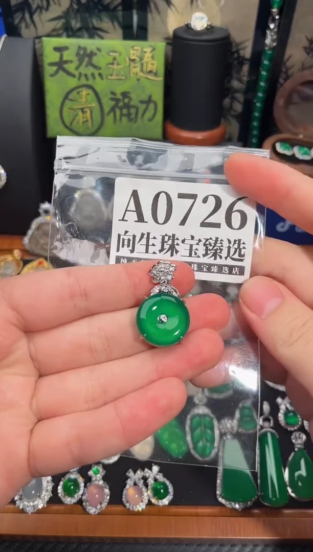 合金吊坠(赠链)玛瑙/玉髓726号 有瑕疵