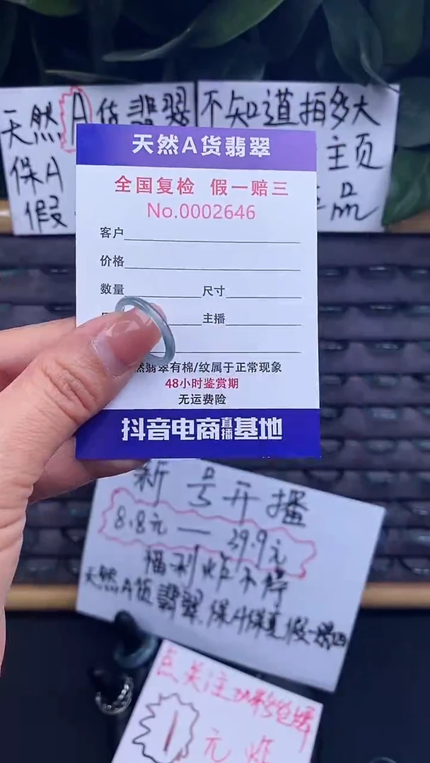【闪购商品】翡翠戒指未镶嵌翡翠戒指福利 刘