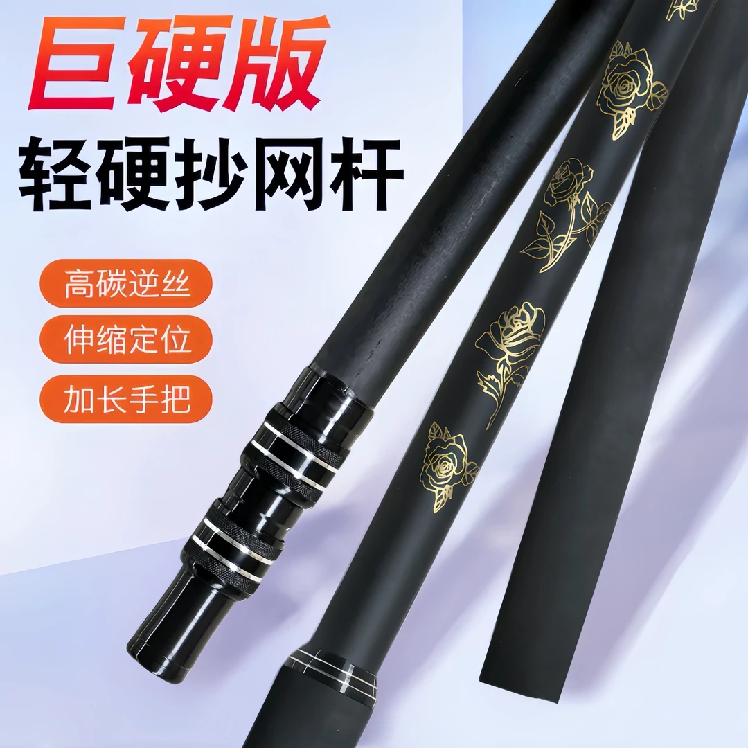 黑金加强碳素泡沫手把抄网超轻加粗伸缩全面升级硬度加硬