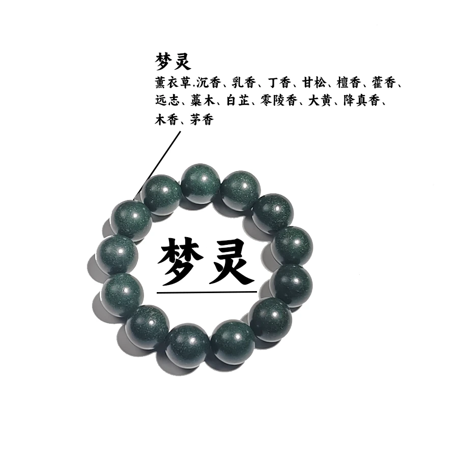 拾遗匠【妙睡梦灵·千金药方】薰衣草古法天然降真合香珠手串礼物