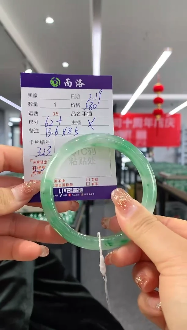 【闪购商品】石英质玉手镯未镶嵌62+