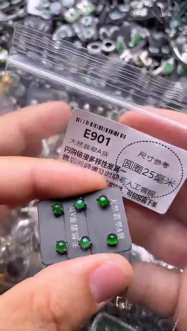 翡翠未镶嵌颈饰E901耳钉 多样性发其一