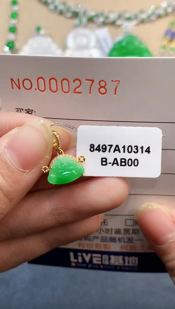 【闪购商品】翡翠吊坠(不含链)18K金镶嵌2787