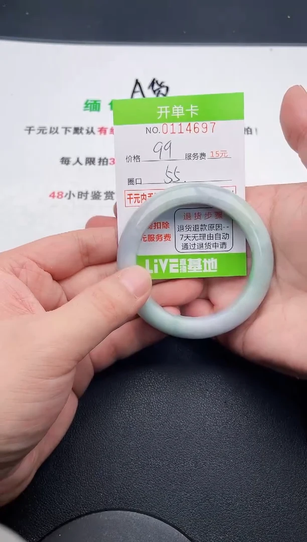 翡翠手镯未镶嵌97天然缅甸A货