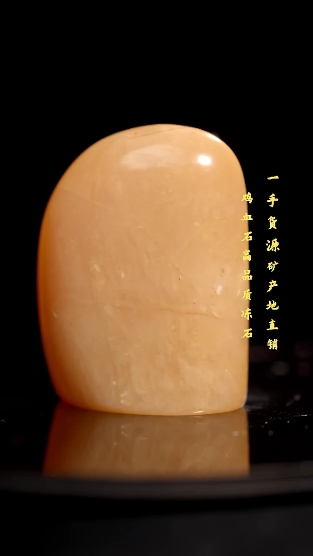 昌化精品冻石随形印章