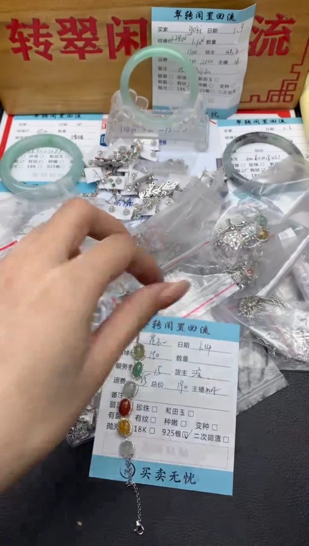 【闪购商品】翡翠手链银S925镶嵌多宝色