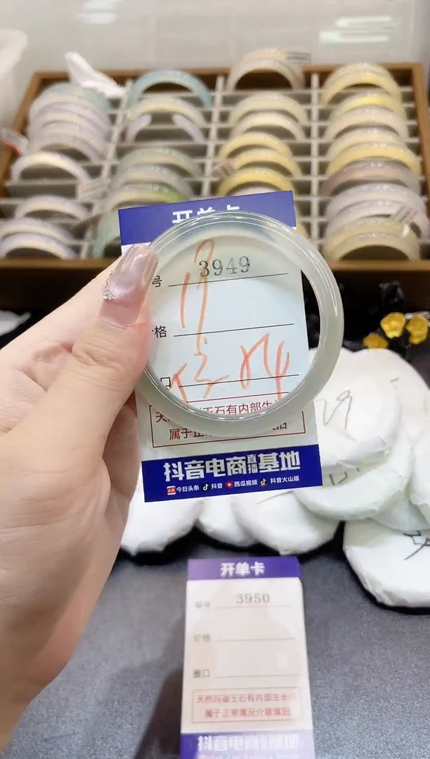 手镯玛瑙/玉髓未镶嵌3949