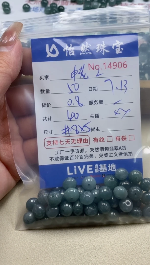 未镶嵌手链翡翠申*2单：14806