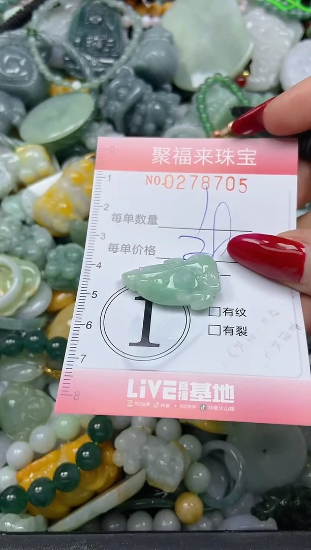 颈饰未镶嵌翡翠闪购0278705