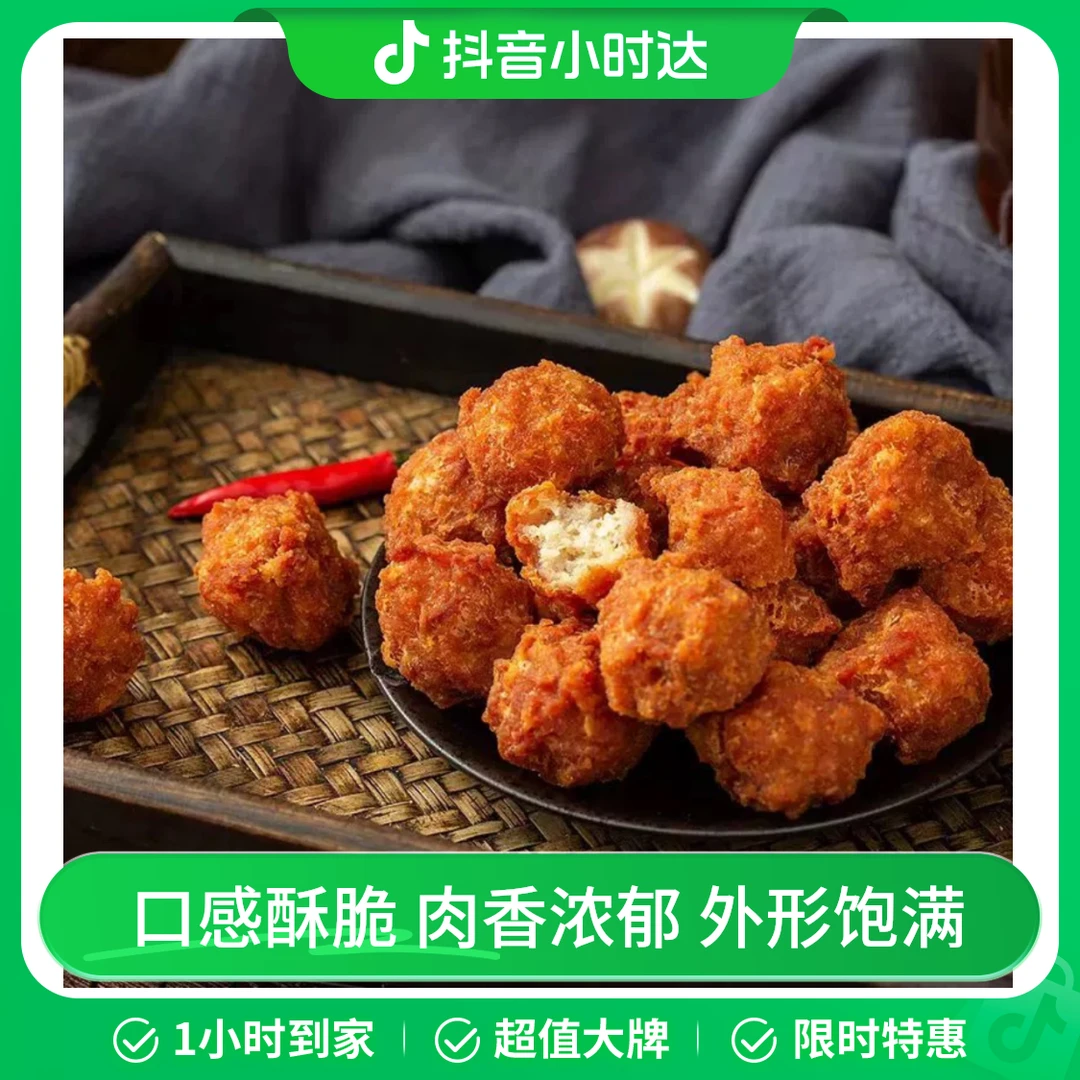 【炸肉丸】炸肉丸500g（±50g)