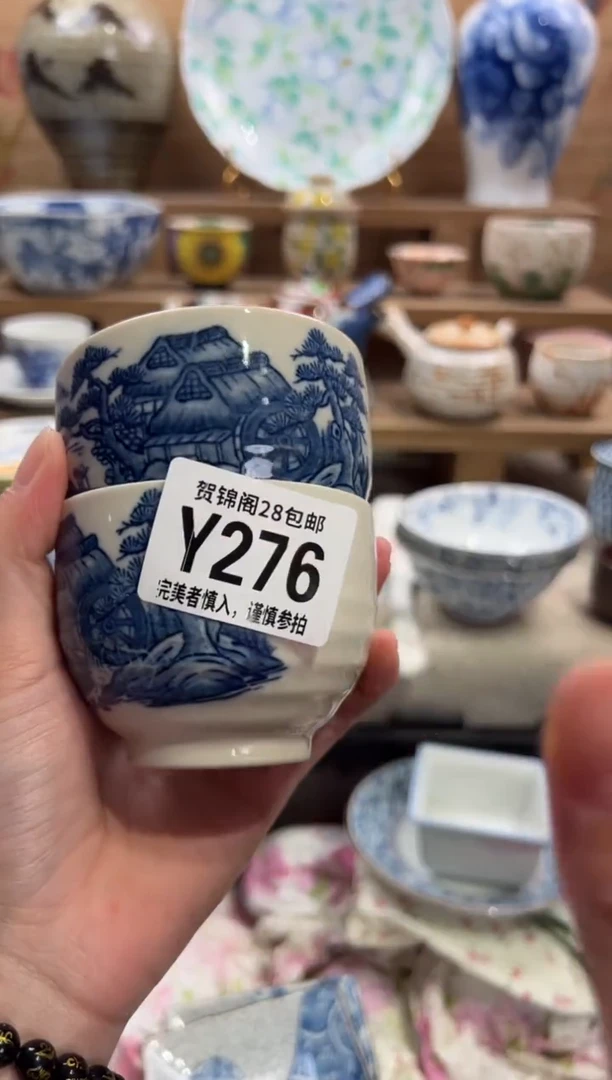 瓷片?****?     Y276