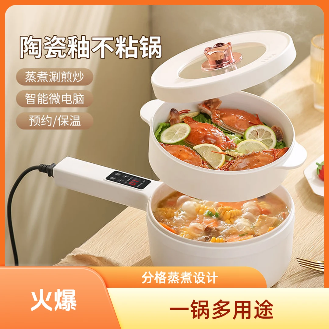 迷你小型多功能家用可用于宿舍供学生使用的电煮锅还能当电炒锅