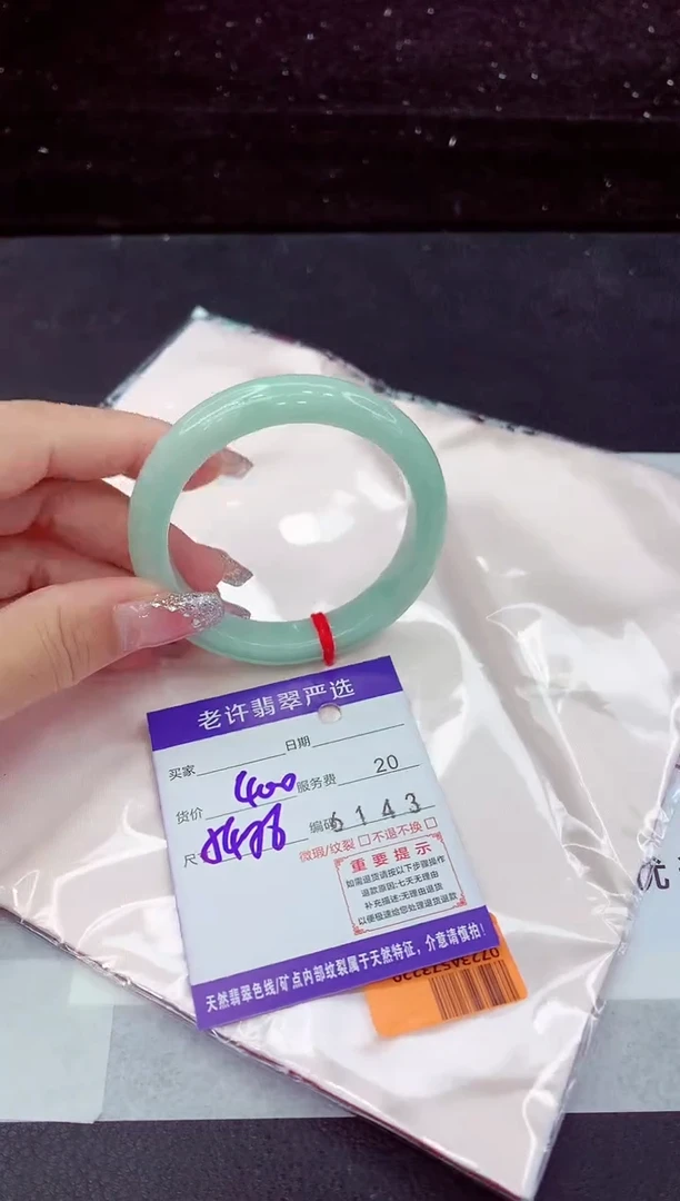 翡翠手镯未镶嵌1