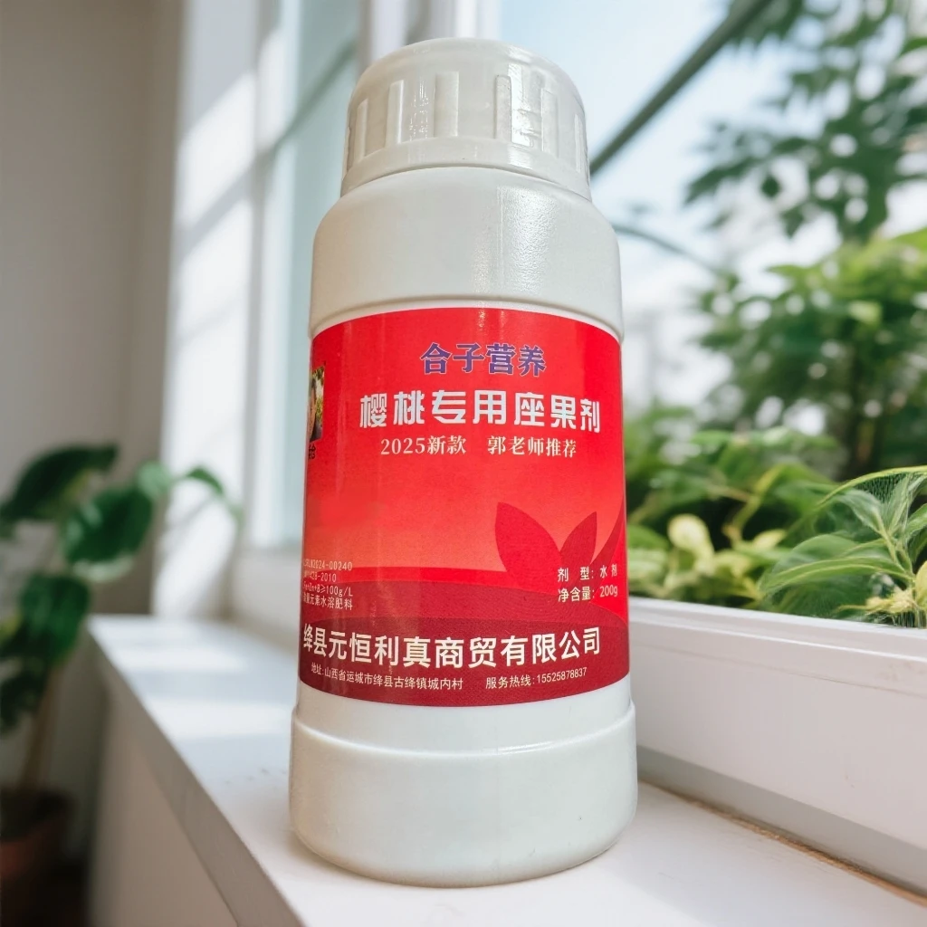 樱桃授粉药剂果树授粉剂座果灵神器液喷催花保果素专用药叶面肥料
