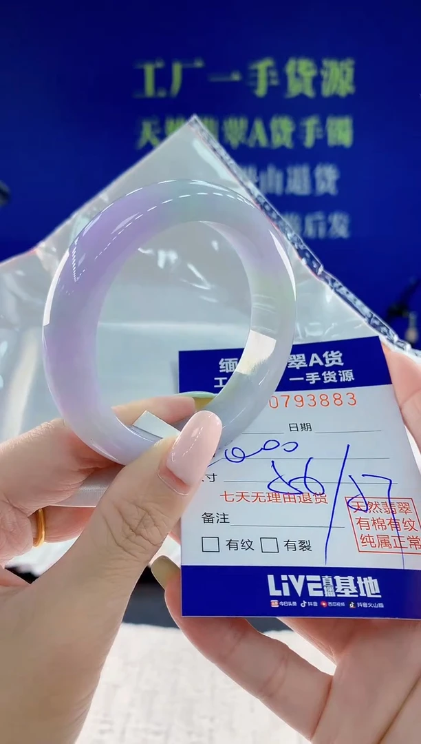 翡翠手镯未镶嵌83天然翡翠A货