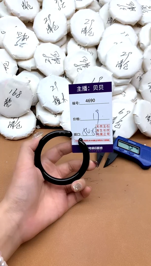 手镯玛瑙/玉髓未镶嵌4690