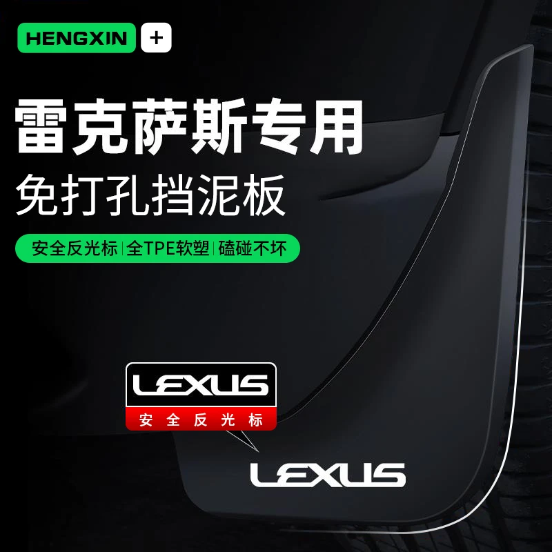 适用25款雷克萨斯ES200挡泥板300h原装RX专用NX汽车用品RZ配件GX