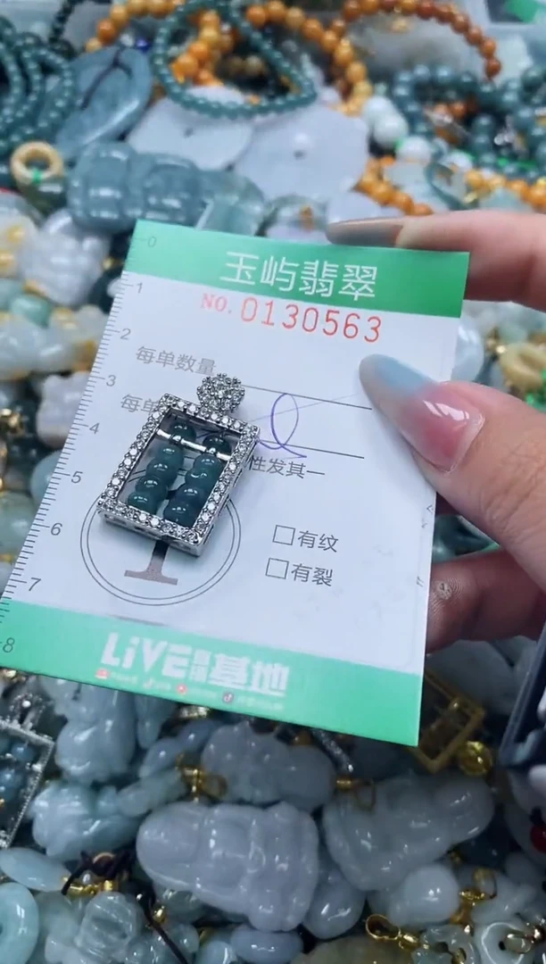 翡翠未镶嵌颈饰闪购0130563多样性发其一