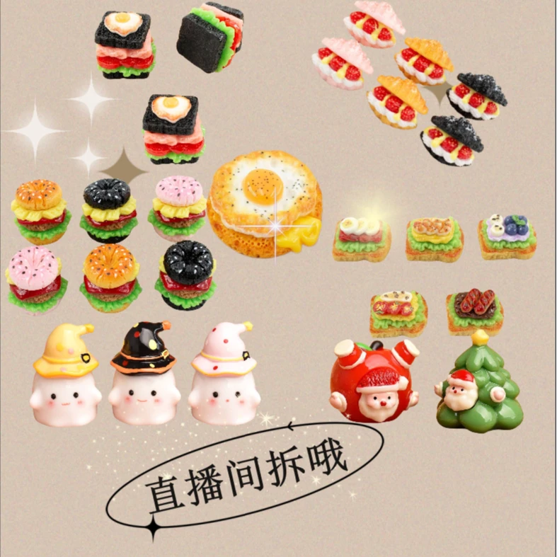新款流心煎蛋面包 diy奶油胶树脂配件发饰发夹手机壳挂件冰箱贴