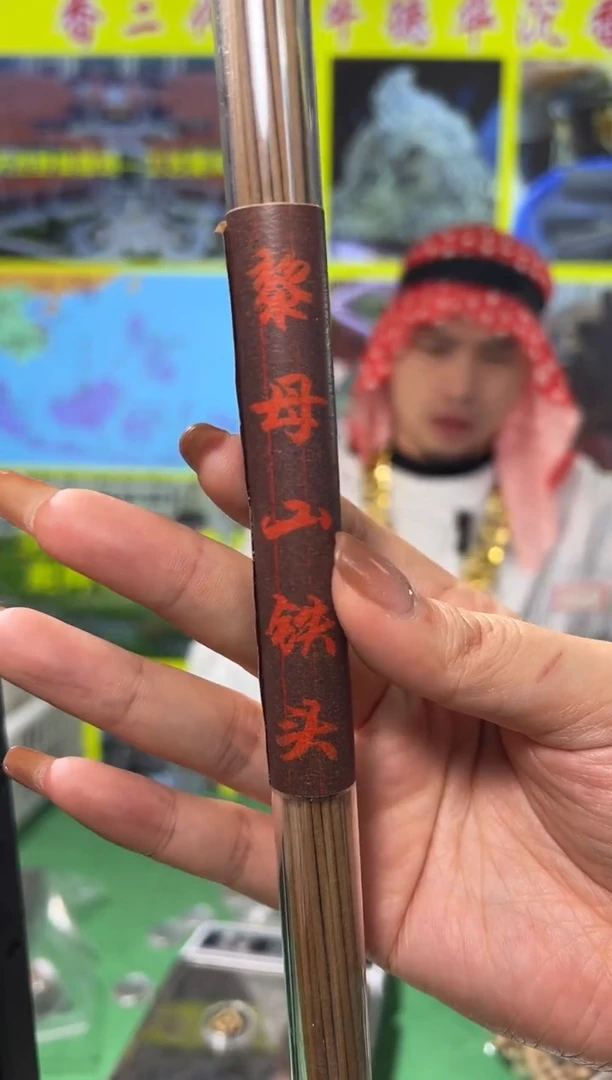 【闪购商品】沉香沉香香囊1号黎母线香多样性发一