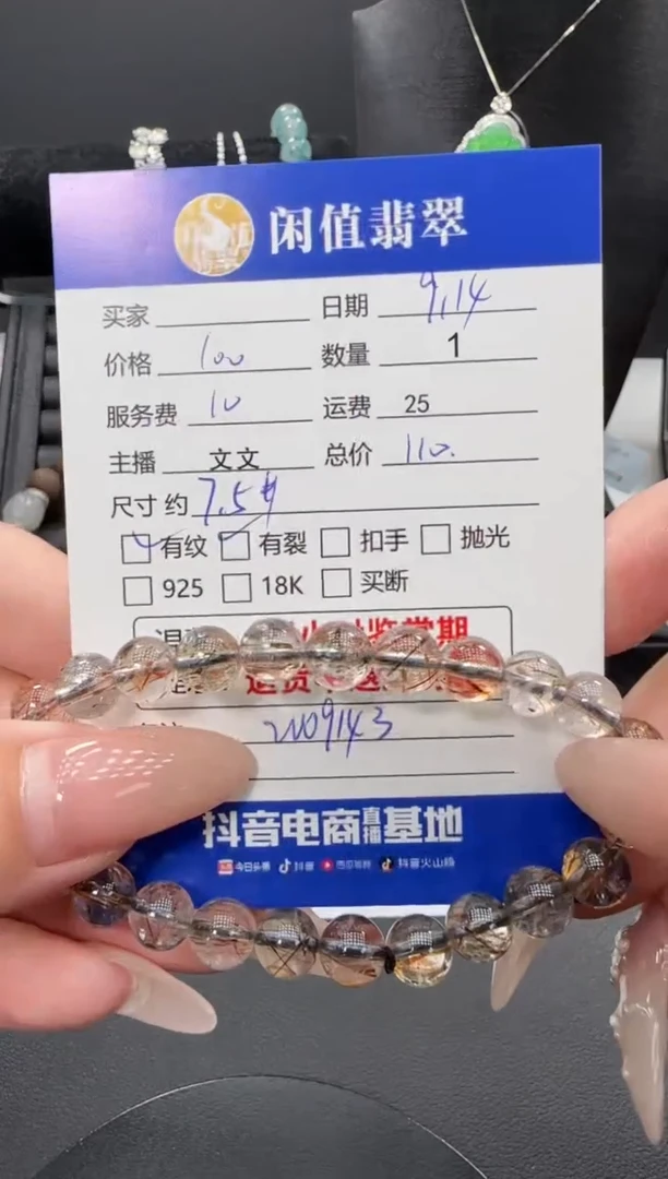 未镶嵌手链水晶水晶珠串