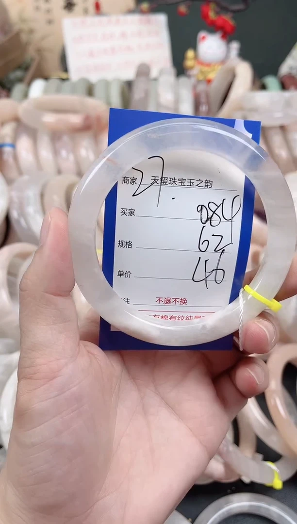 未镶嵌手镯石英质玉084