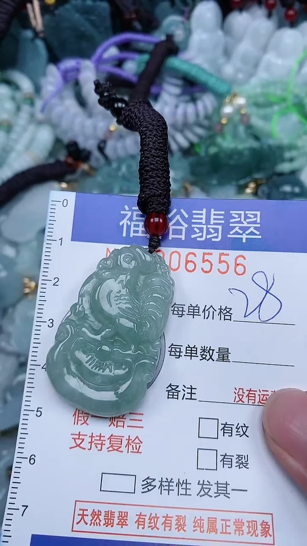 颈饰未镶嵌翡翠...0006556