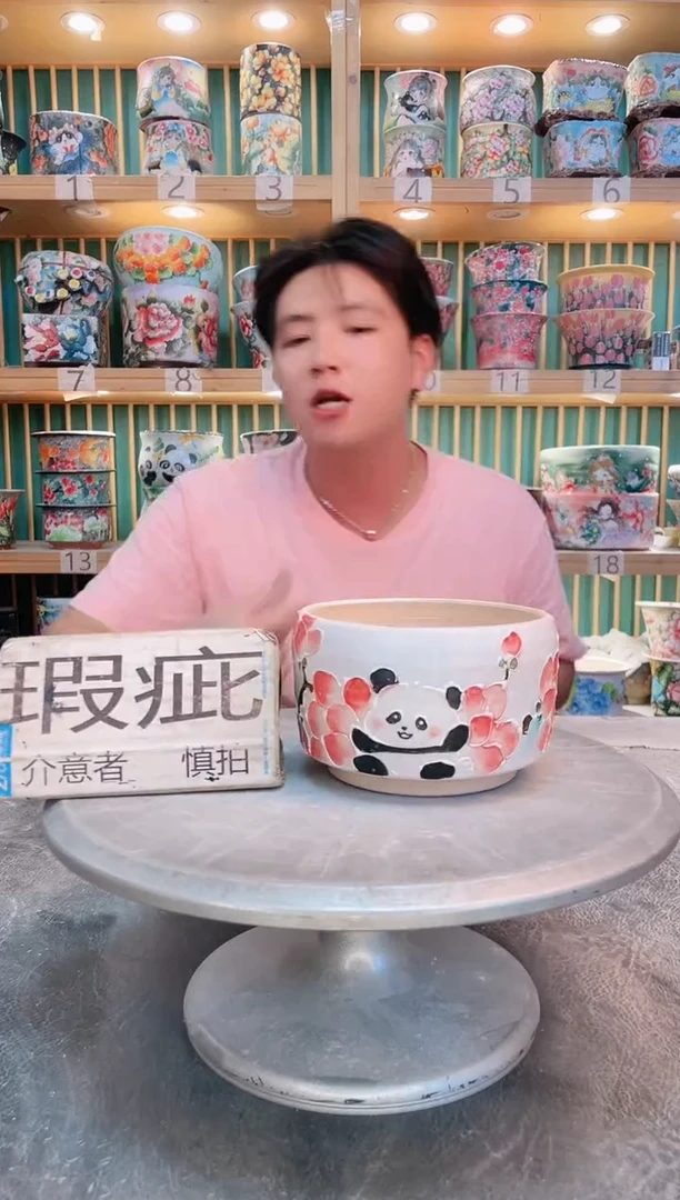 瓷片默认微瑕一物一拍0914-137