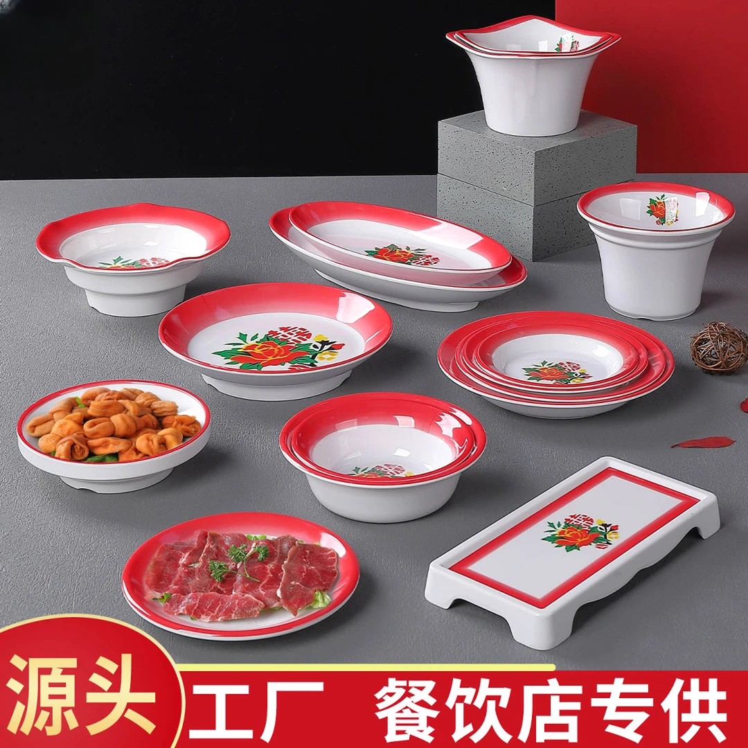 密胺复古怀旧商用火锅店餐具老重庆网红老式市井红双喜盘子配菜盘